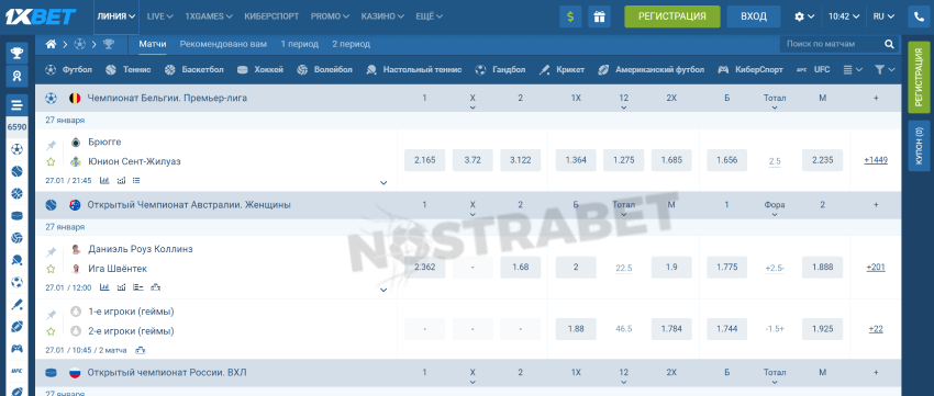 букмекерская контора 1xbet