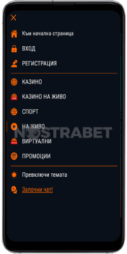 alphawin android app меню