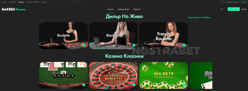 bet365 казино раздел