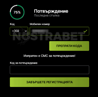 elitbet регистрация - стъпка 3