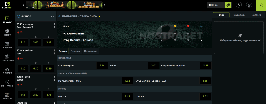 elitbet.bg залози на живо на спорт