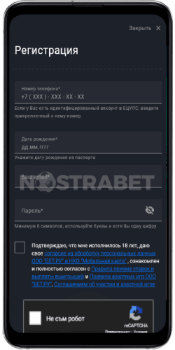 ggbet регистрация мобильного приложения для Android