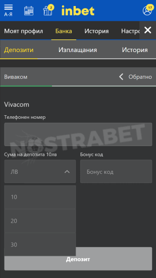 inbet депозит с vivacom