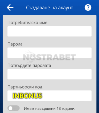 inbet промо код въвеждане поле