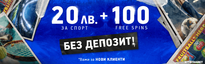 palms bet бонус без депозит 100 врътки