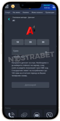 SMS депозит чрез А1 в Палмс Бет