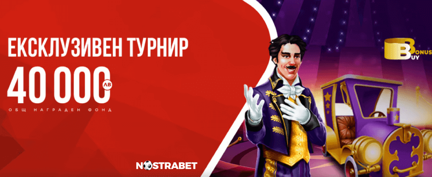 winbet skywind bonus buy турнир